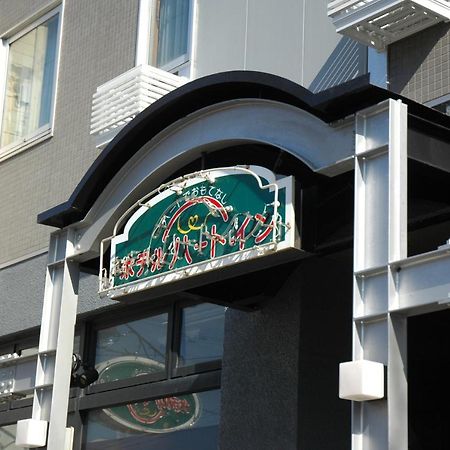 Hotel Heart Inn Хакодате Екстер'єр фото